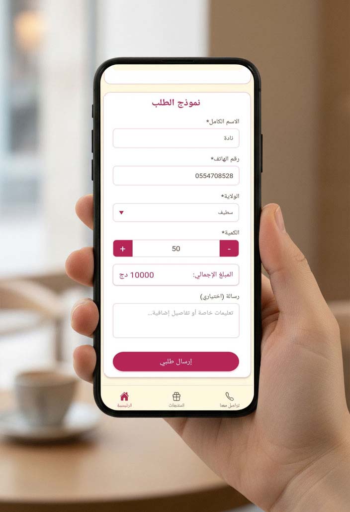 Application mobile pour artisans de gâteaux - 4