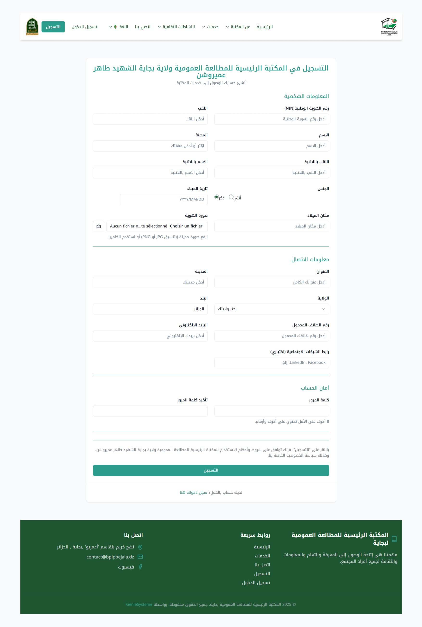 Bibliothèque Centrale de Béjaïa - 4